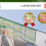 有限会社 田中塗装のロゴ