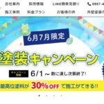 やまにた塗装（山新田塗装）のロゴ