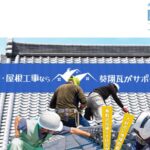 葵翔瓦（アオトカワラ）のロゴ