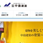 株式会社 中島建装のロゴ