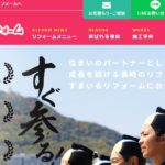 株式会社中村工務店（屋号：すまいるリフォーム）のロゴ