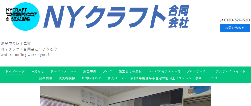 NYクラフト合同会社の口コミ評判