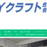 NYクラフト合同会社のロゴ