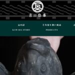 有限会社吉川商事のロゴ