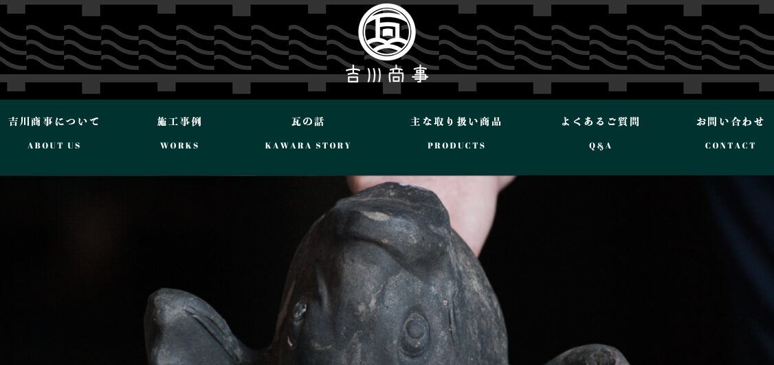 有限会社吉川商事