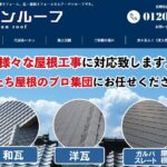 有限会社 アーバンルーフのロゴ