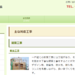 株式会社中村塗装のロゴ