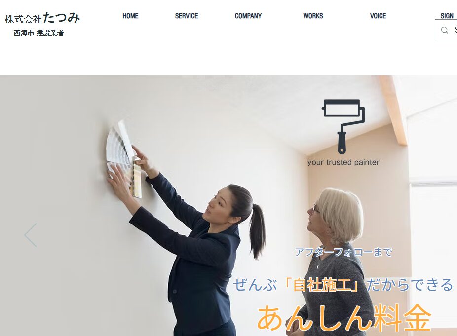 株式会社たつみ