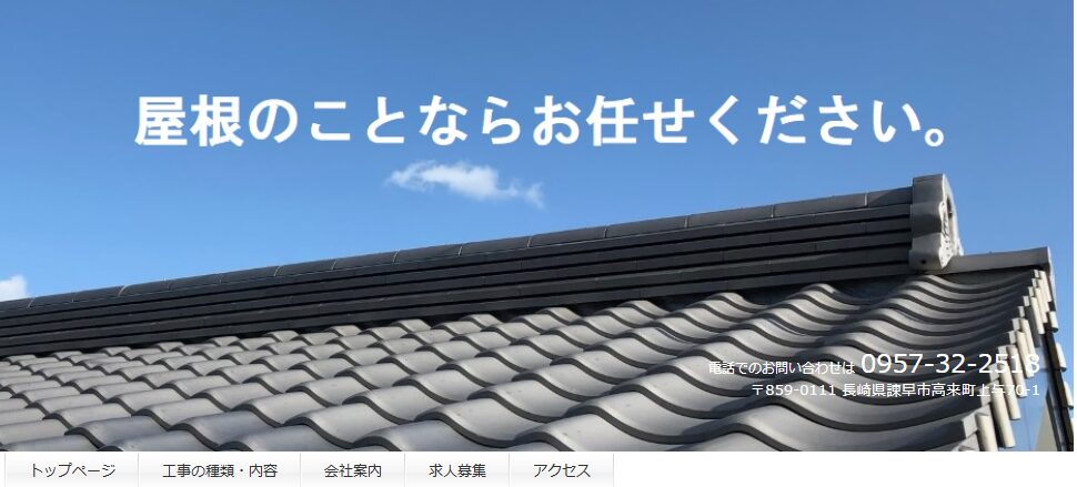 西瓦産業の口コミ評判