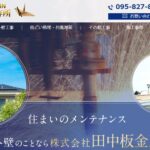 株式会社田中板金工作所のロゴ