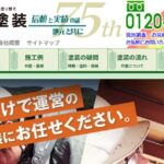 有限会社 山川塗装のロゴ