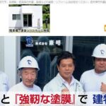 株式会社 東明のロゴ