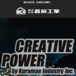 株式会社 倉前工業のロゴ