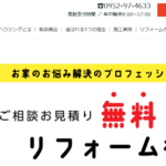 株式会社KONOMIハウジングのロゴ