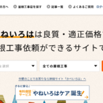 やねいろは（いえいろは株式会社運営）のロゴ