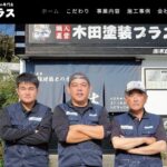 株式会社 木田塗装プラスのロゴ