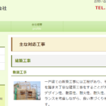 じょう建材株式会社のロゴ