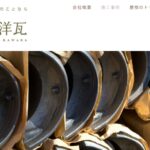 有限会社東洋瓦のロゴ