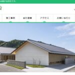 有限会社柴原建設のロゴ