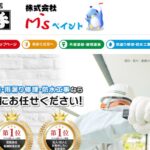 株式会社M’sペイント（塗り処ハケと手 高知店）のロゴ
