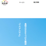 Repair House TOSA(株式会社リペアハウス)のロゴ