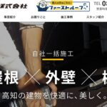 四國スレート株式会社のロゴ