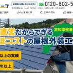 株式会社ファーストルーフのロゴ