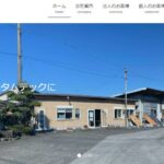 株式会社タムテック高知支店のロゴ