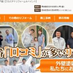 フカミナトリフォーム（株式会社 深港美装）のロゴ