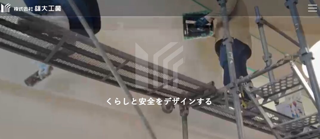 株式会社 雄大工業
