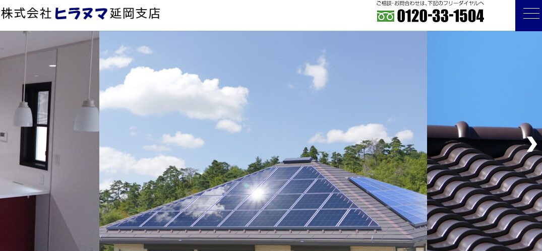 株式会社 ヒラヌマ建材 延岡支店