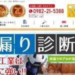 有限会社 延岡瓦工業のロゴ