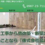 株式会社 猛政のロゴ