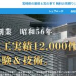 株式会社ツカサのロゴ