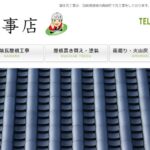 蒲生瓦工事店のロゴ