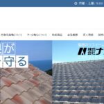 株式会社ナカムラスレートのロゴ