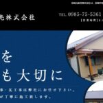 宮崎瓦販売株式会社のロゴ