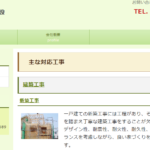 有限会社 三樹建設のロゴ