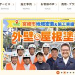 株式会社 東建装のロゴ