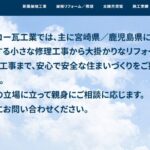 有限会社 鶴田セコー瓦工業のロゴ