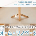 株式会社髙見工務店のロゴ