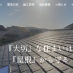 株式会社 平和瓦のロゴ