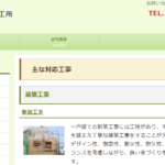 有限会社 山下鉄工所のロゴ