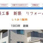 株式会社 菊池建設のロゴ