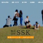 株式会社 SSK（西都セメント工業）のロゴ