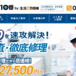 雨漏り修理110番（シェアリングテクノロジー株式会社）のロゴ