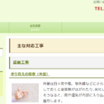 森建塗装のロゴ