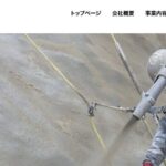 株式会社五幸建設のロゴ