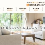 冨加見建設のロゴ