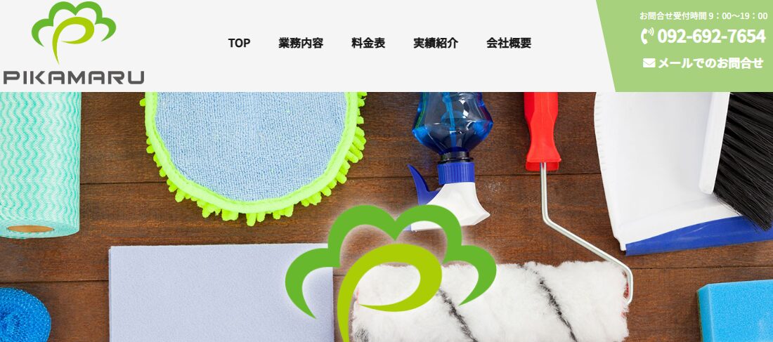 ピカマル株式会社